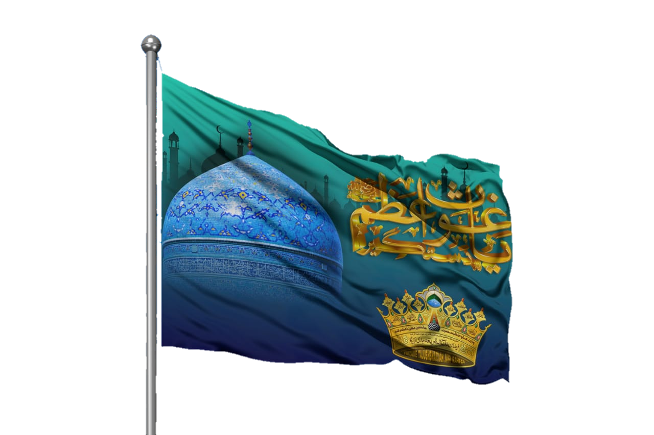  Flag Huzoor Ghaus E Azam Png